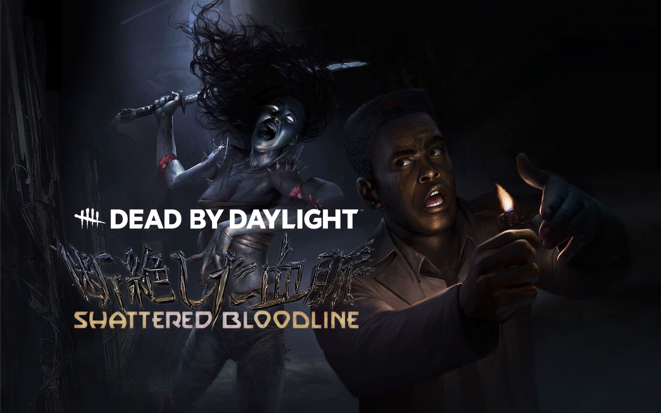 Dead by Daylight: Shattered Bloodline